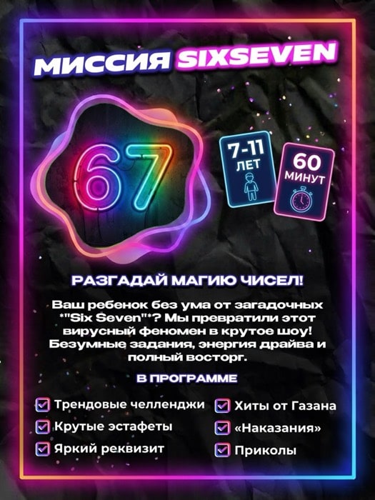 Изображение программы праздника